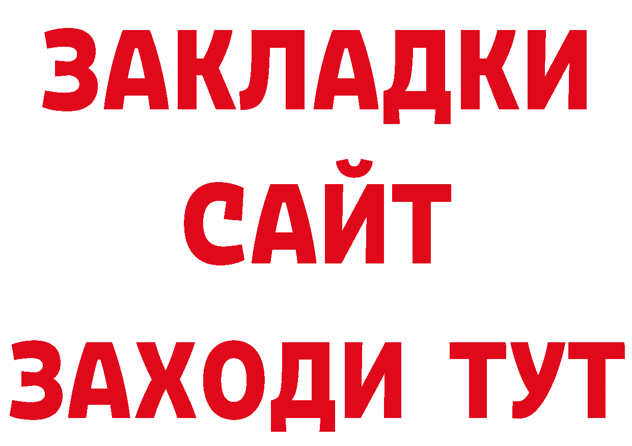 ГАШ убойный онион даркнет кракен Конаково